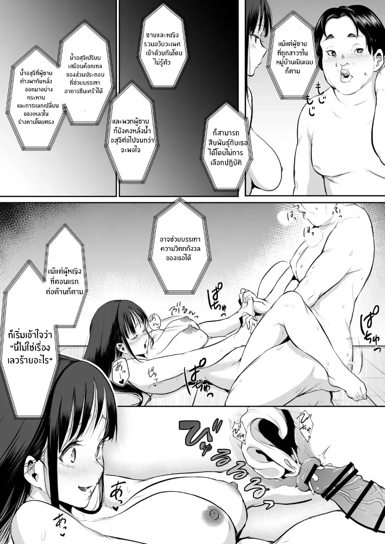 โอฮารามิซาม – โอฮารามิซาม หน้า 96