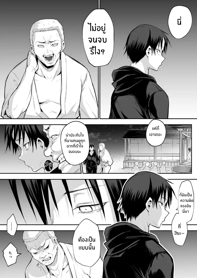 โอฮารามิซาม – โอฮารามิซาม หน้า 101