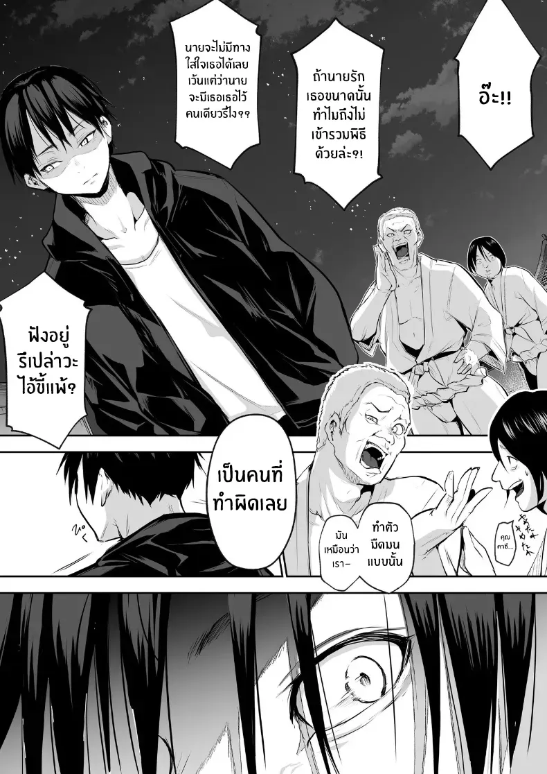 โอฮารามิซาม – โอฮารามิซาม หน้า 102
