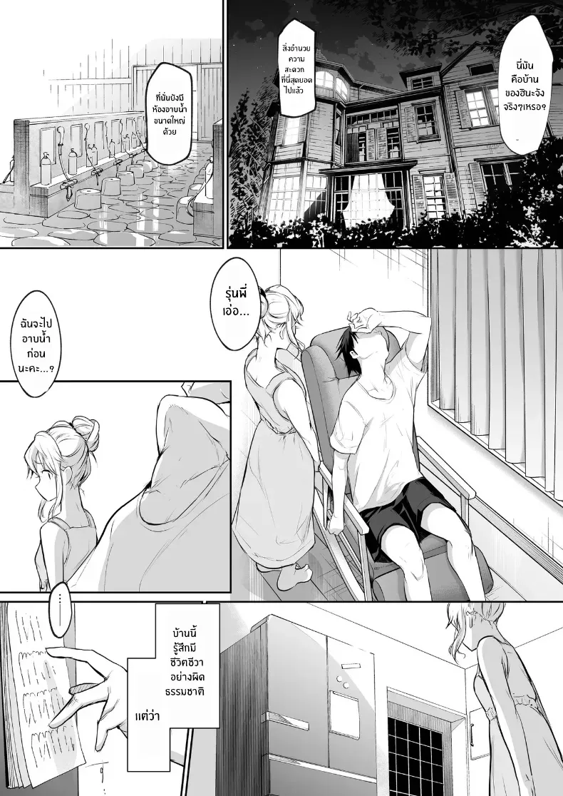 โอฮารามิซาม – โอฮารามิซาม หน้า 111