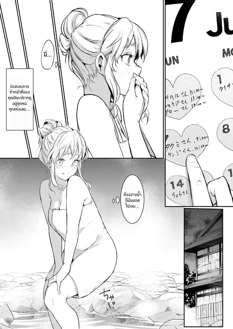 โอฮารามิซาม – โอฮารามิซาม หน้า 112