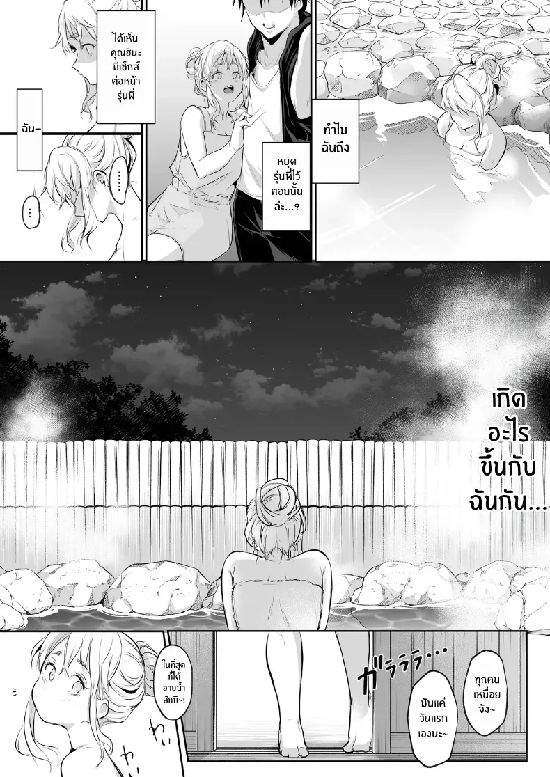โอฮารามิซาม – โอฮารามิซาม หน้า 113