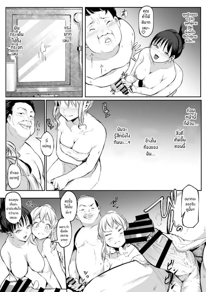 โอฮารามิซาม – โอฮารามิซาม หน้า 119
