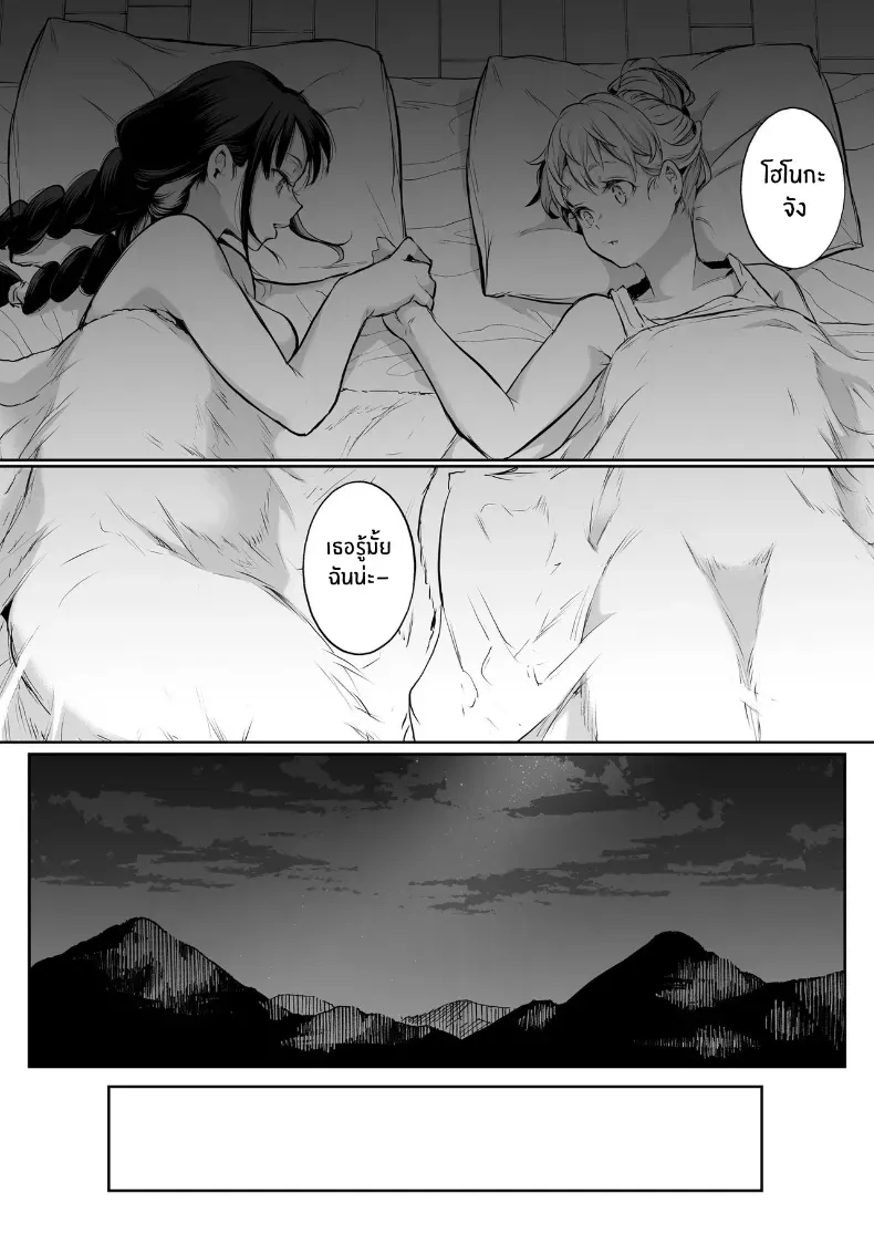 โอฮารามิซาม – โอฮารามิซาม หน้า 130