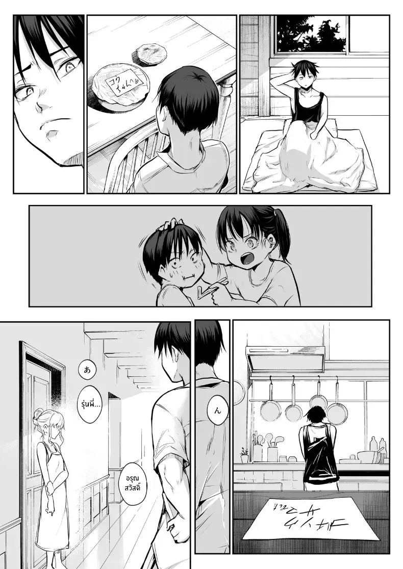 โอฮารามิซาม – โอฮารามิซาม หน้า 131