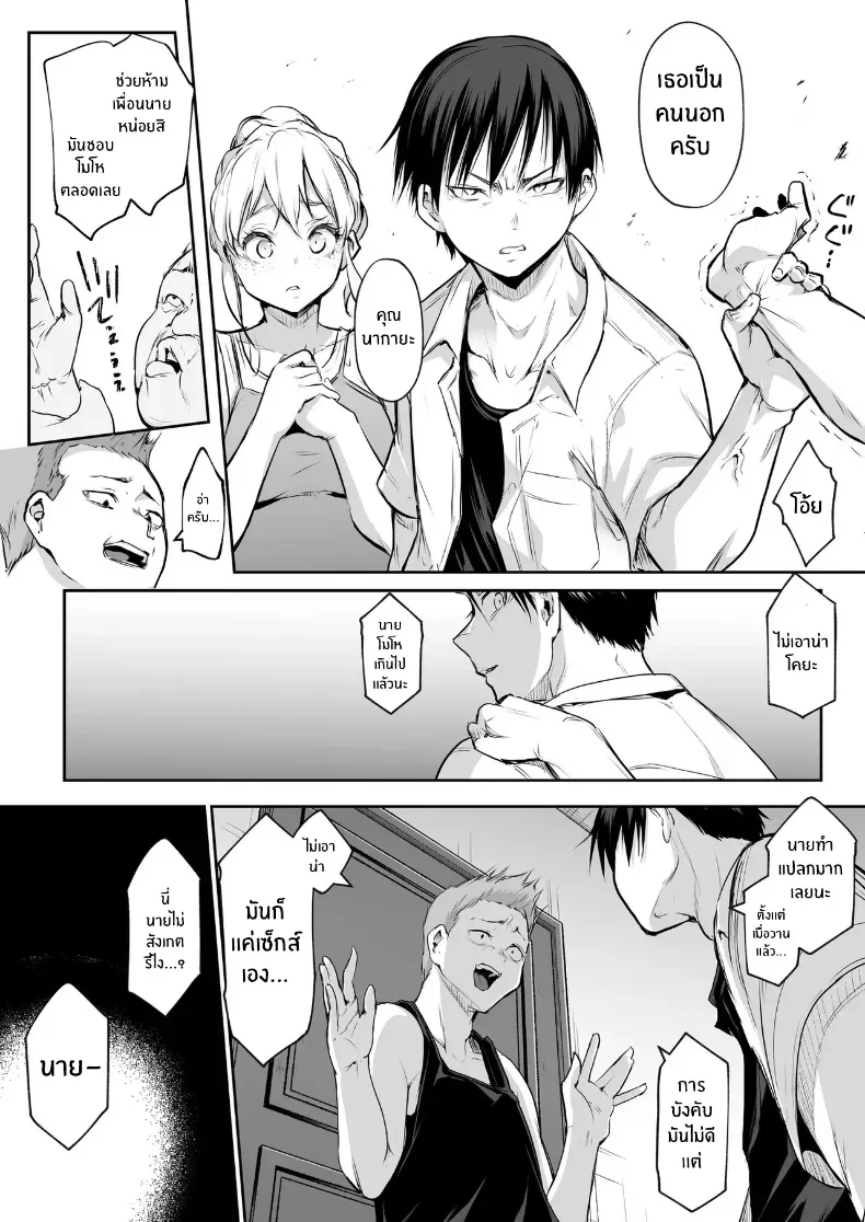 โอฮารามิซาม – โอฮารามิซาม หน้า 138