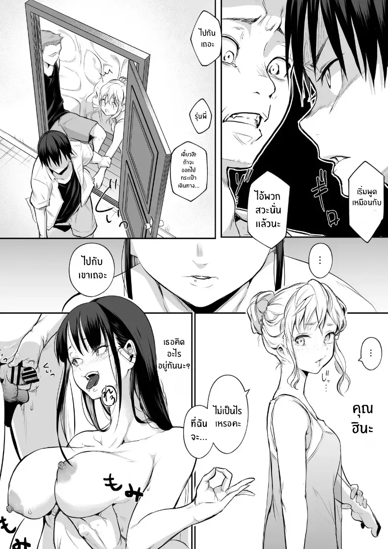 โอฮารามิซาม – โอฮารามิซาม หน้า 139