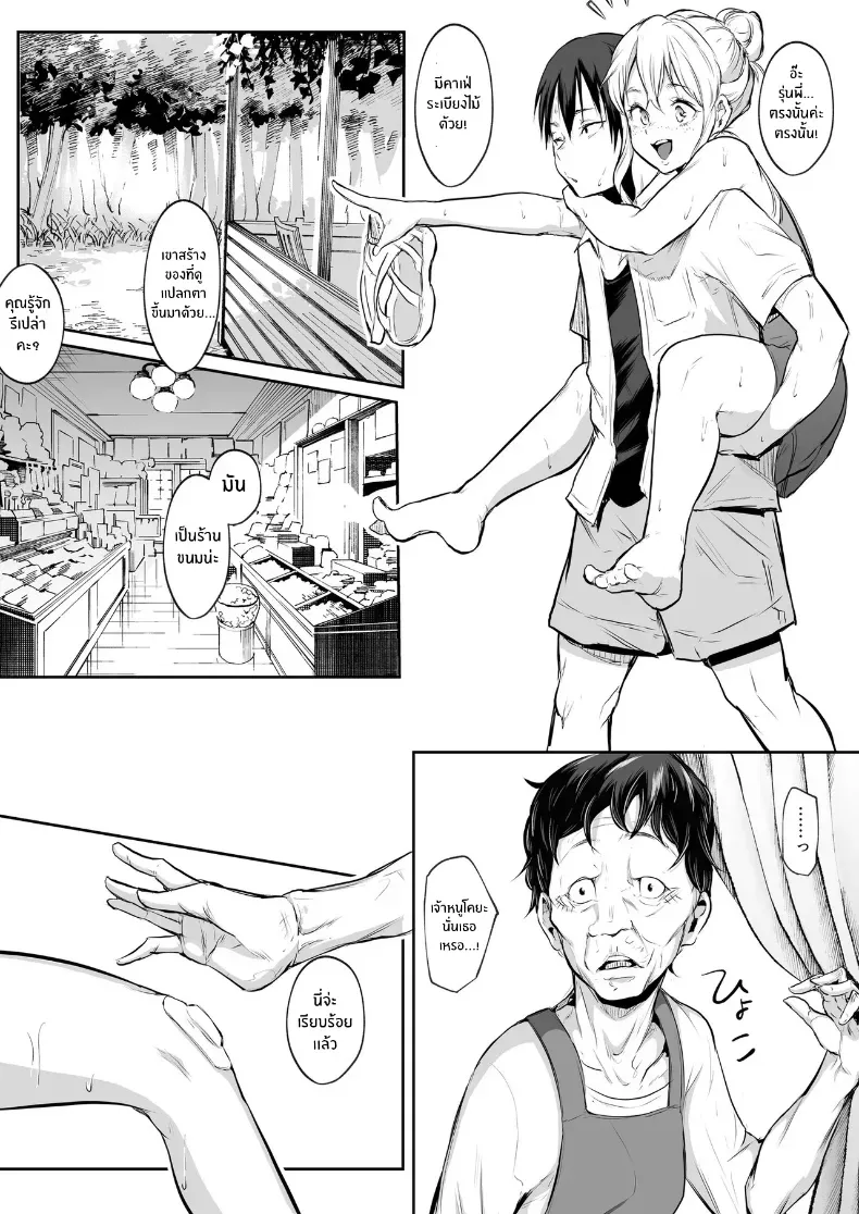โอฮารามิซาม – โอฮารามิซาม หน้า 145