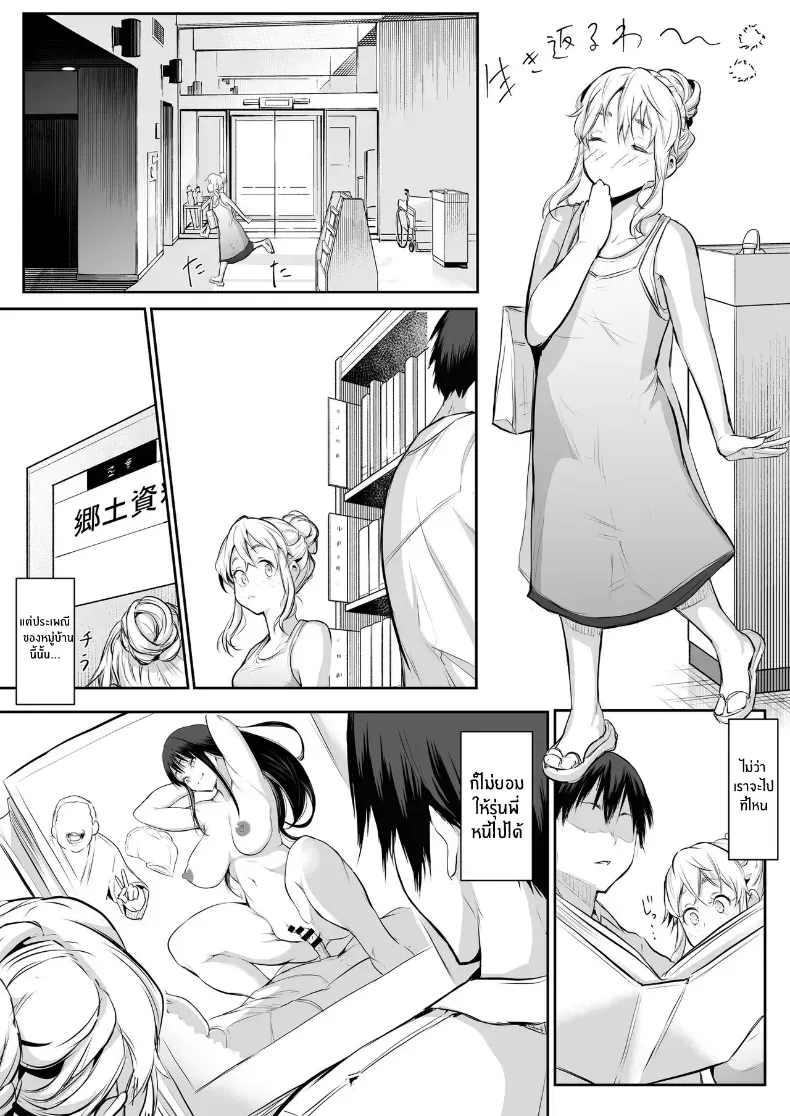 โอฮารามิซาม – โอฮารามิซาม หน้า 149
