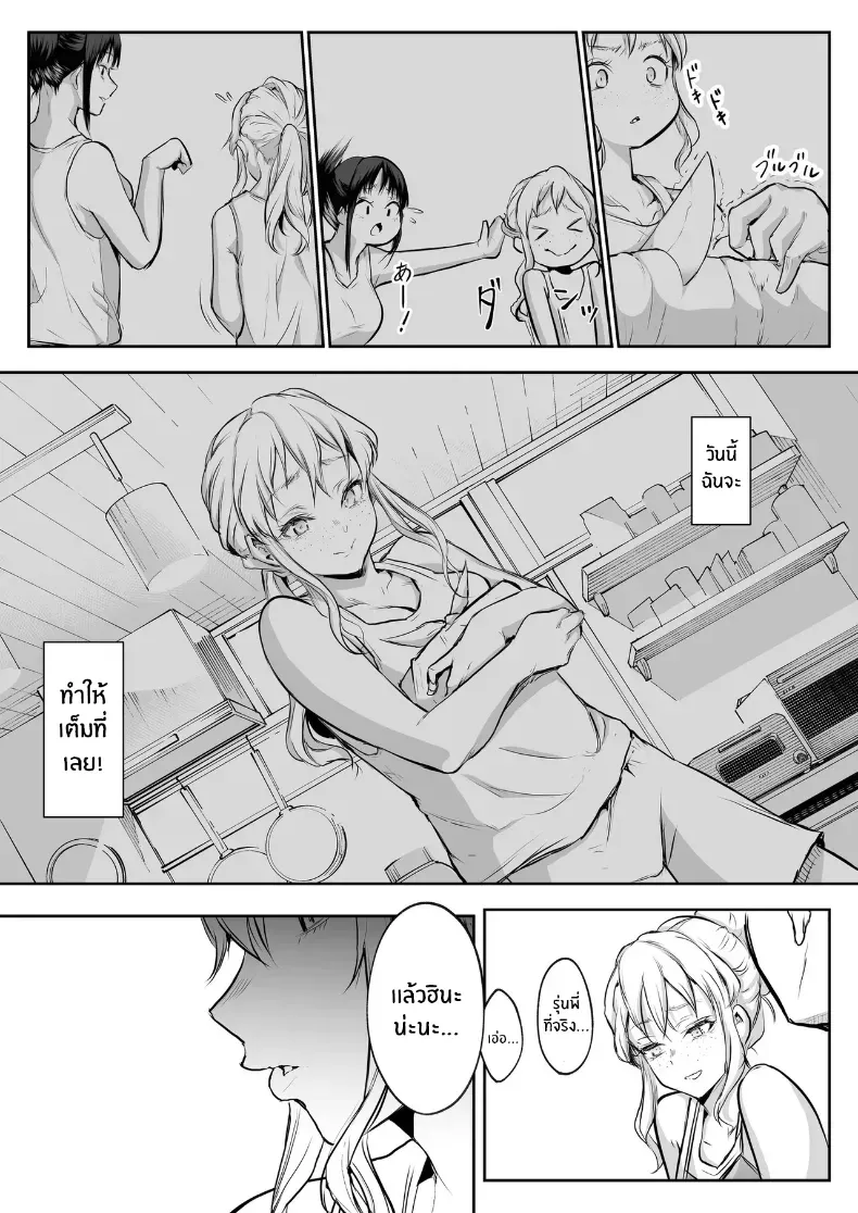 โอฮารามิซาม – โอฮารามิซาม หน้า 151