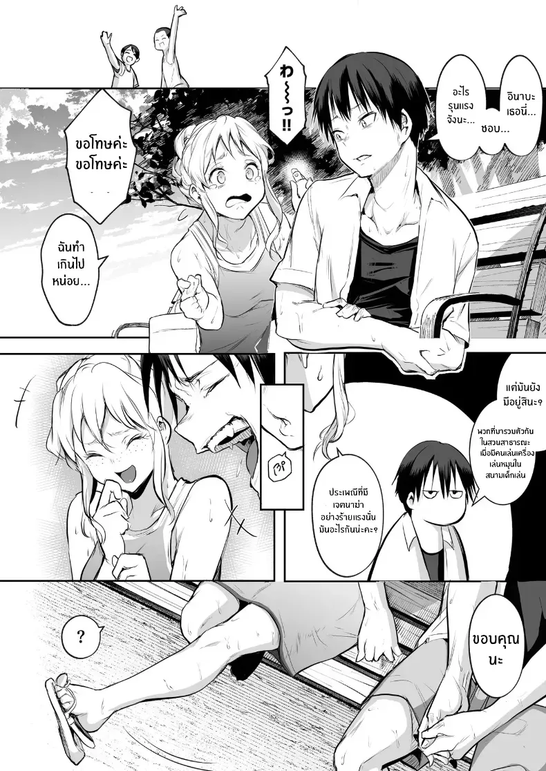 โอฮารามิซาม – โอฮารามิซาม หน้า 155