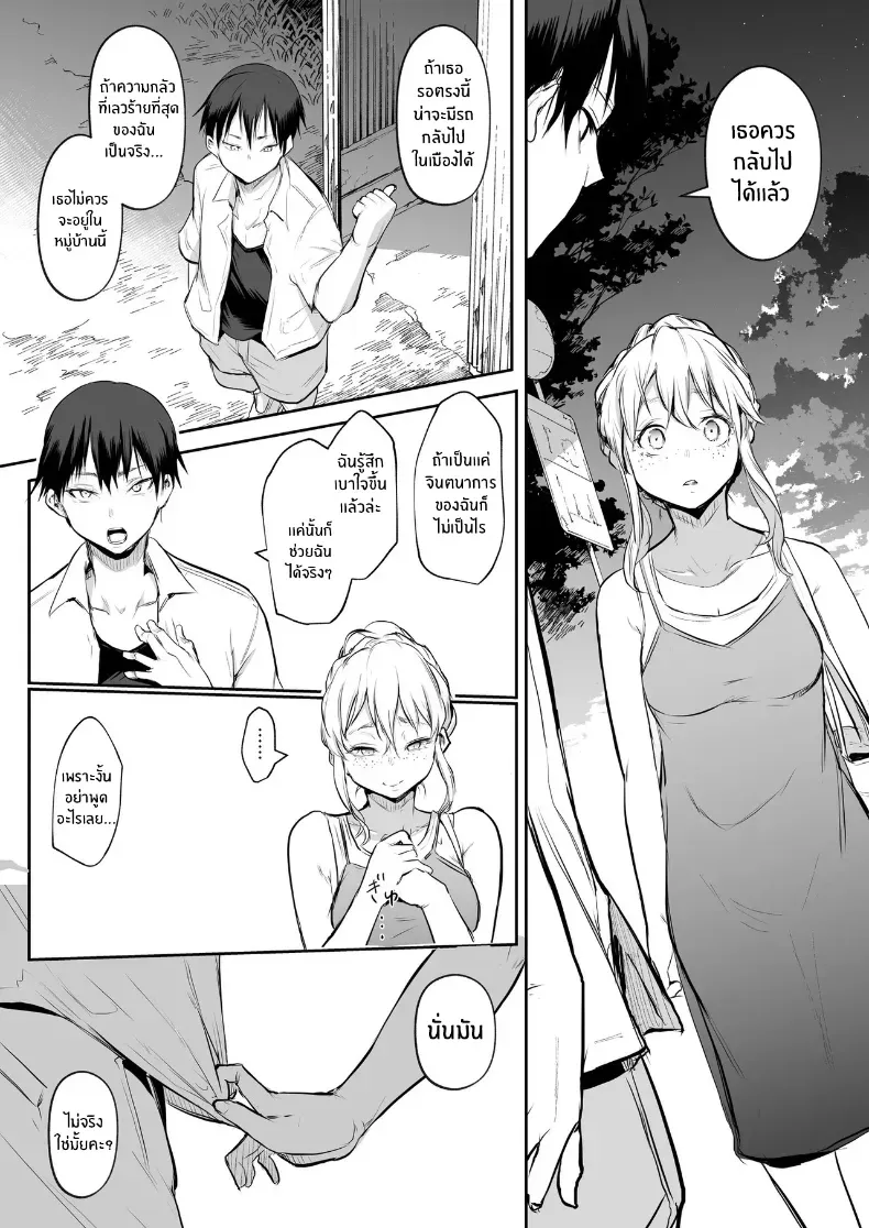โอฮารามิซาม – โอฮารามิซาม หน้า 158