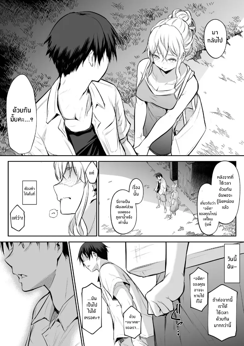โอฮารามิซาม – โอฮารามิซาม หน้า 159