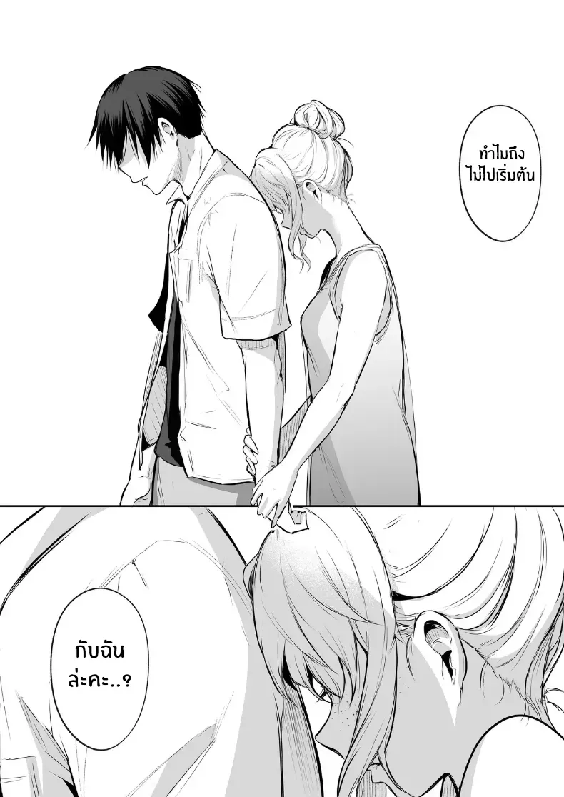 โอฮารามิซาม – โอฮารามิซาม หน้า 160
