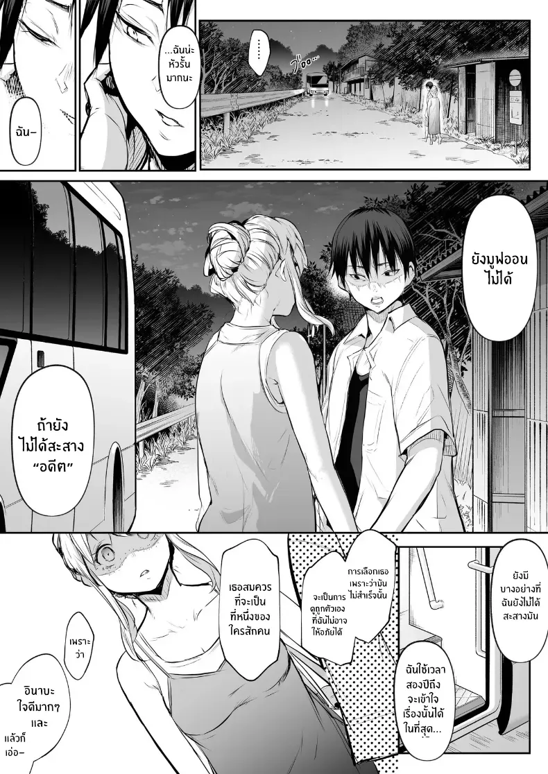 โอฮารามิซาม – โอฮารามิซาม หน้า 161