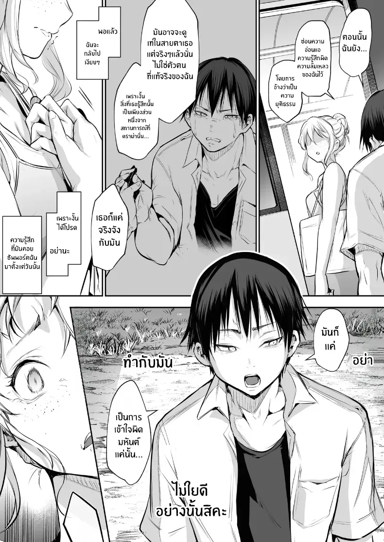 โอฮารามิซาม – โอฮารามิซาม หน้า 163