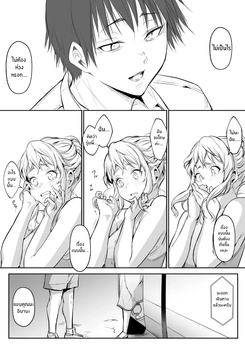 โอฮารามิซาม – โอฮารามิซาม หน้า 165
