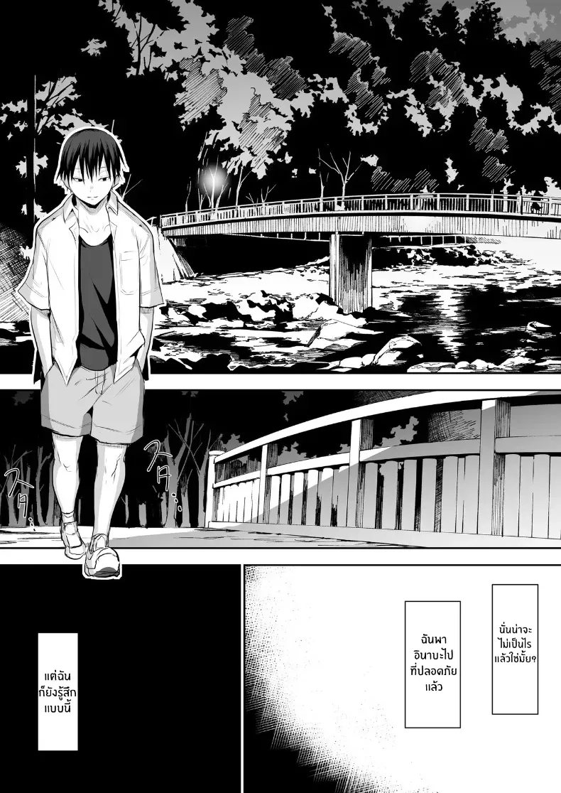 โอฮารามิซาม – โอฮารามิซาม หน้า 167