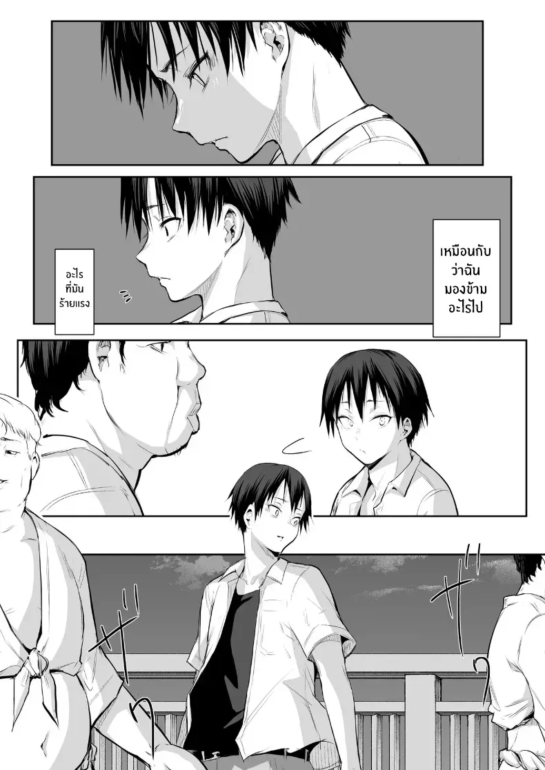 โอฮารามิซาม – โอฮารามิซาม หน้า 168