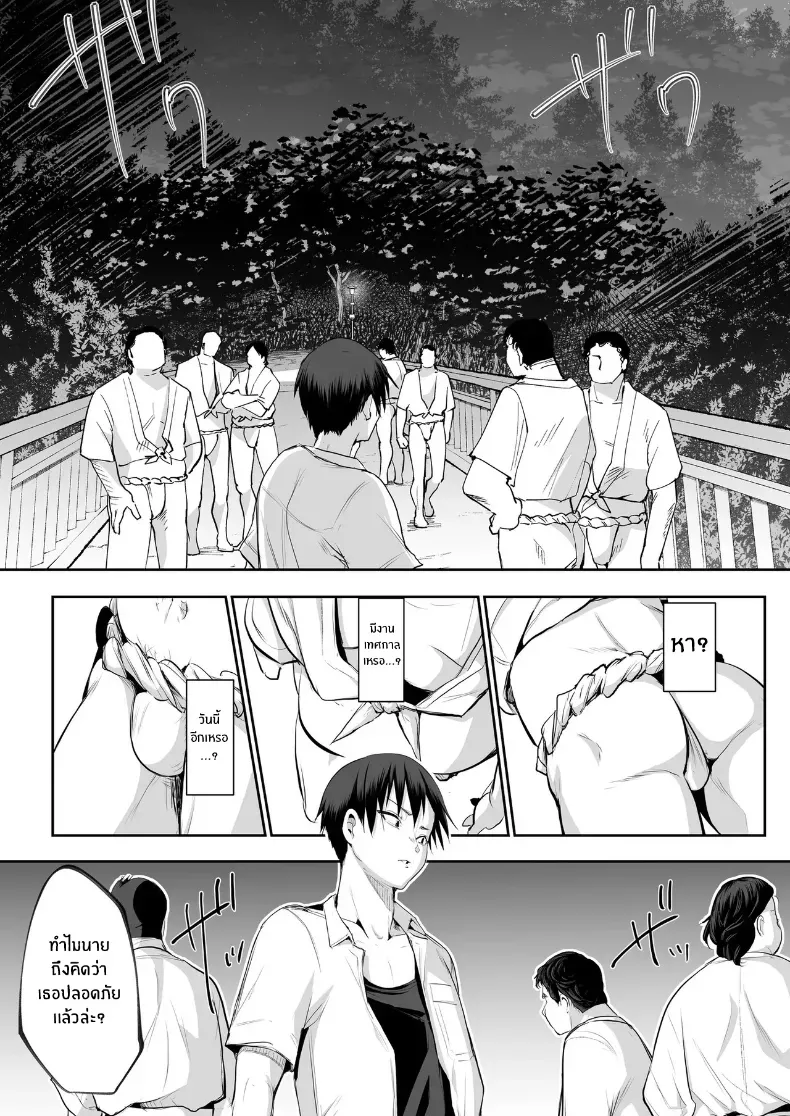 โอฮารามิซาม – โอฮารามิซาม หน้า 169