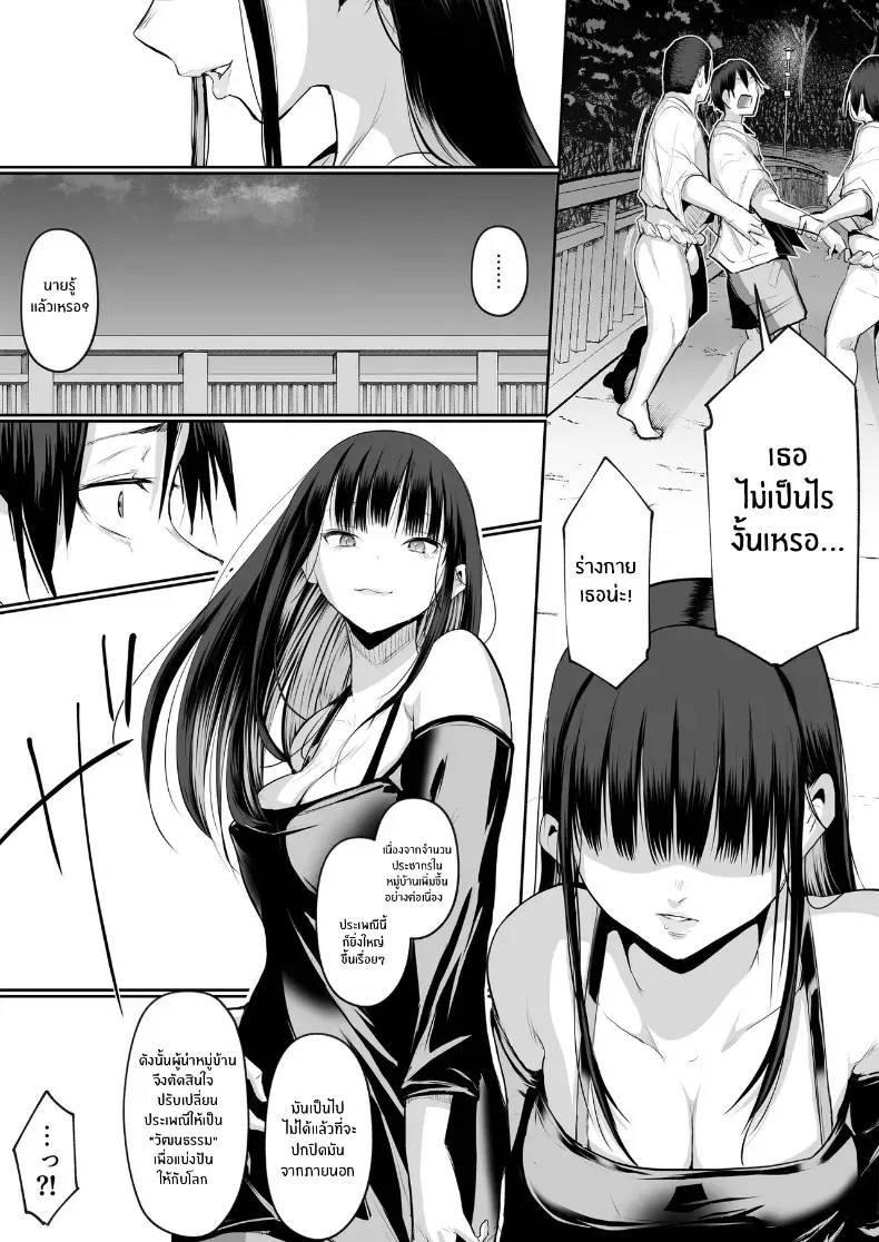 โอฮารามิซาม – โอฮารามิซาม หน้า 172