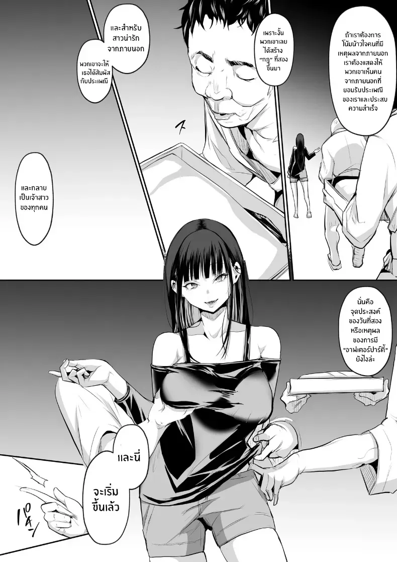 โอฮารามิซาม – โอฮารามิซาม หน้า 173