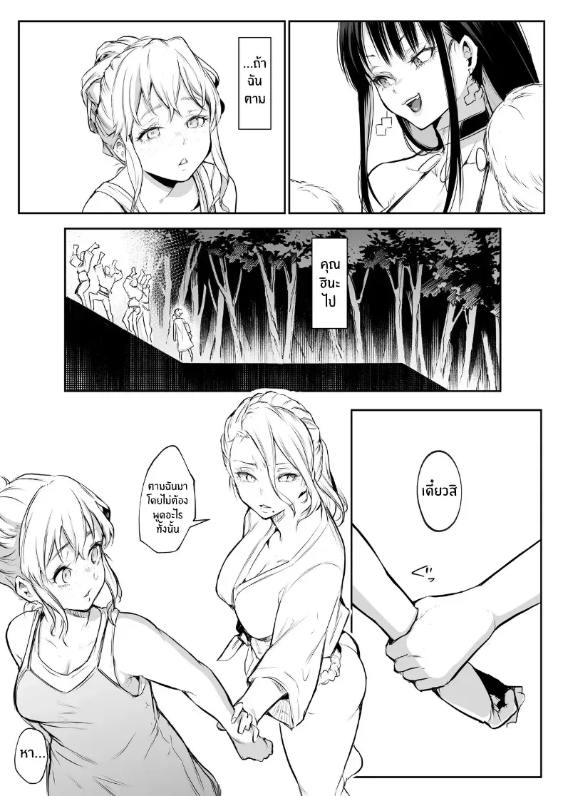 โอฮารามิซาม – โอฮารามิซาม หน้า 184
