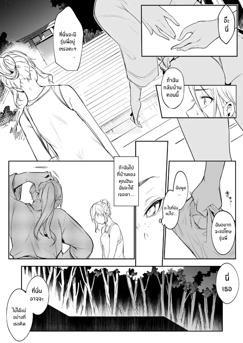 โอฮารามิซาม – โอฮารามิซาม หน้า 187