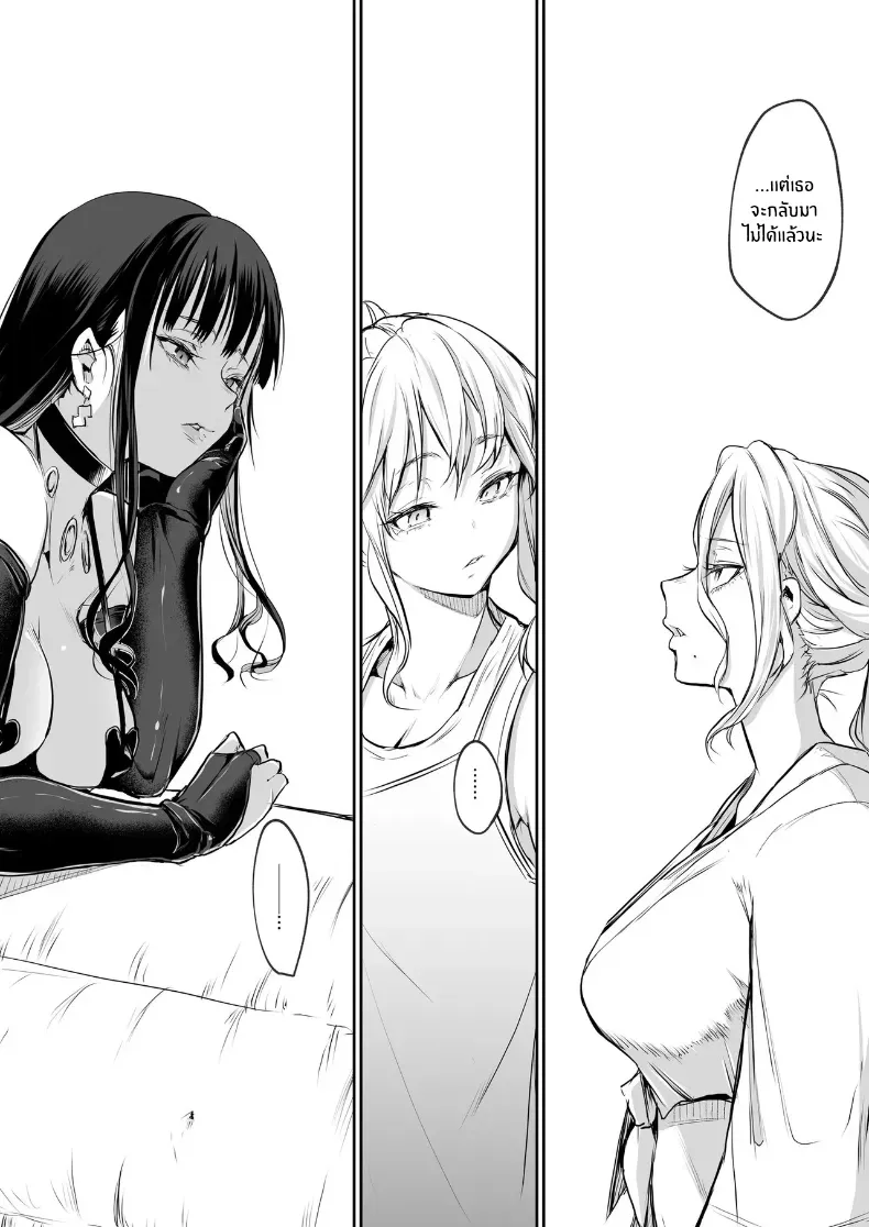 โอฮารามิซาม – โอฮารามิซาม หน้า 188