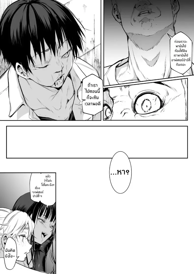 โอฮารามิซาม – โอฮารามิซาม หน้า 193