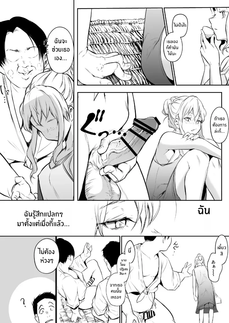โอฮารามิซาม – โอฮารามิซาม หน้า 204