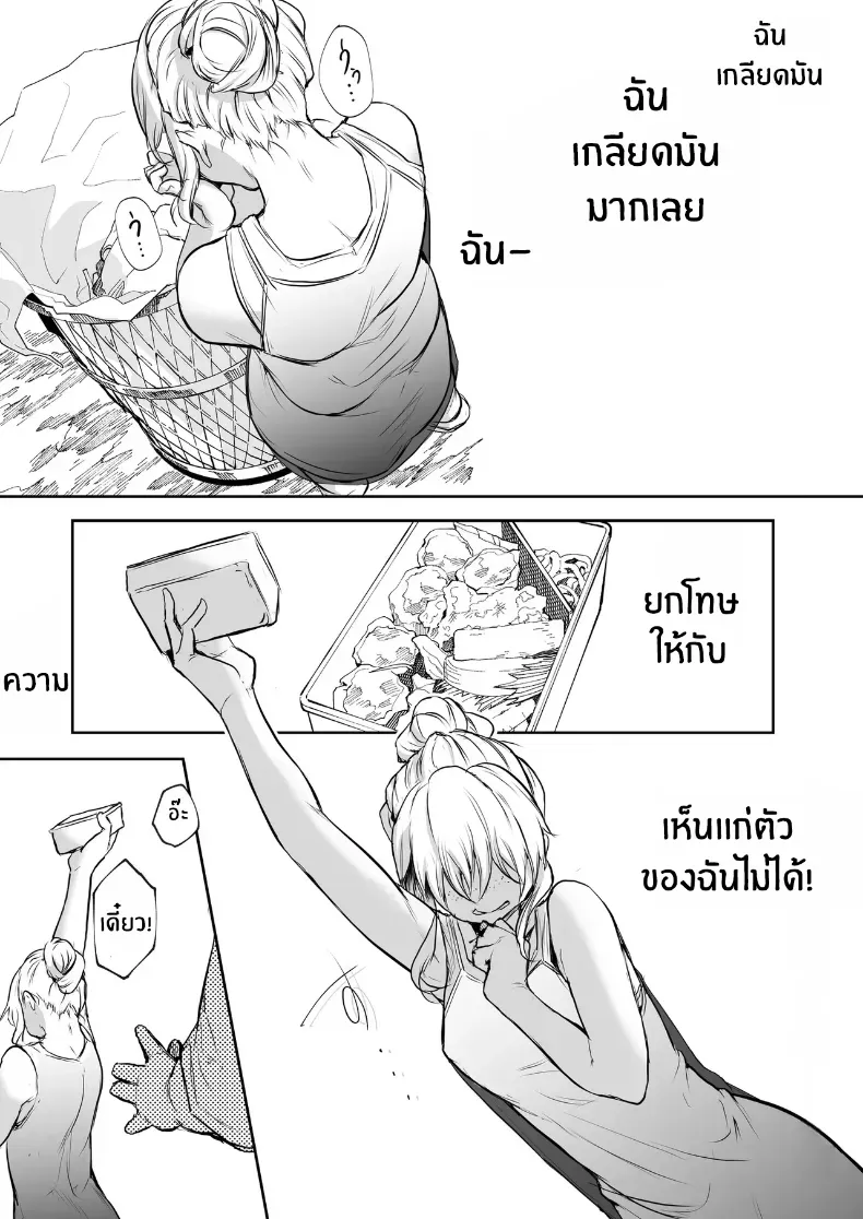 โอฮารามิซาม – โอฮารามิซาม หน้า 206