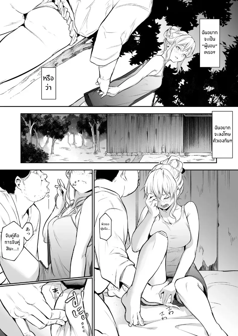 โอฮารามิซาม – โอฮารามิซาม หน้า 208