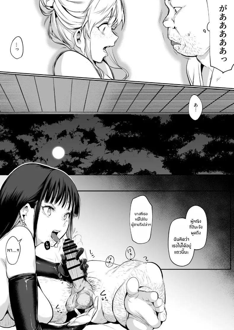 โอฮารามิซาม – โอฮารามิซาม หน้า 213