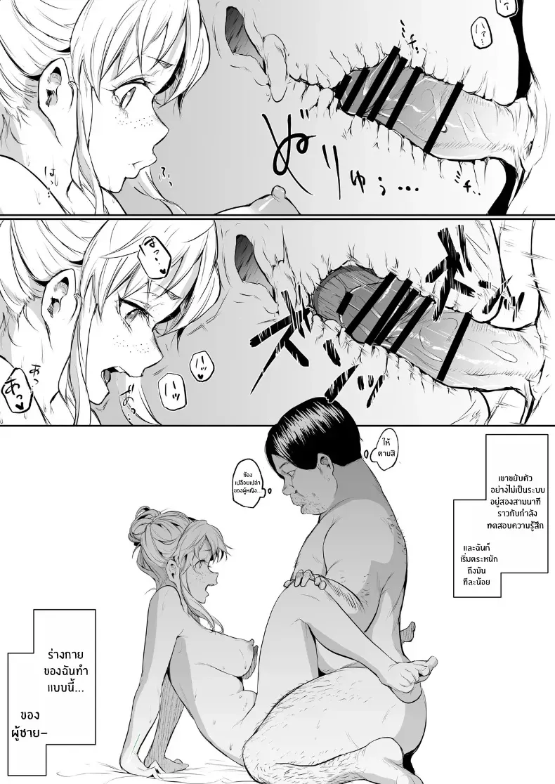 โอฮารามิซาม – โอฮารามิซาม หน้า 215