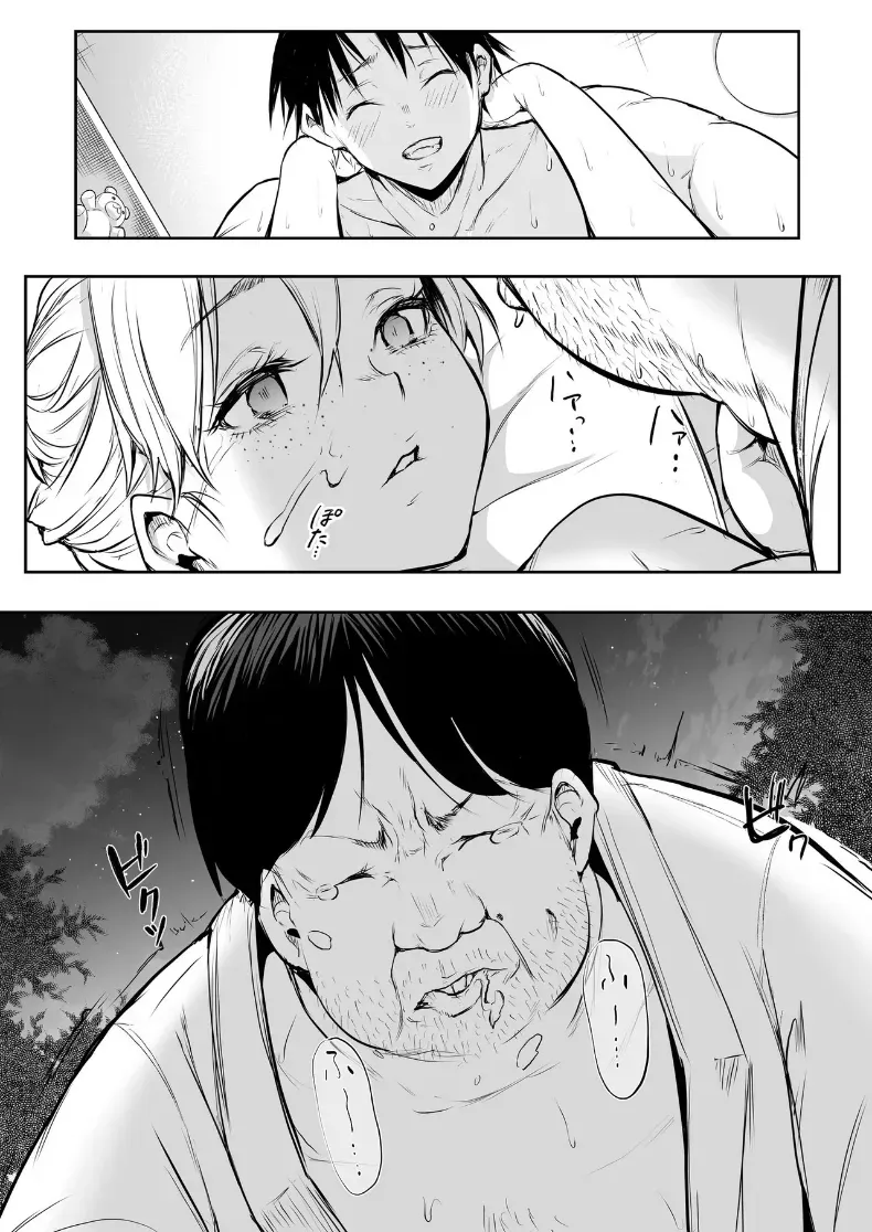 โอฮารามิซาม – โอฮารามิซาม หน้า 223