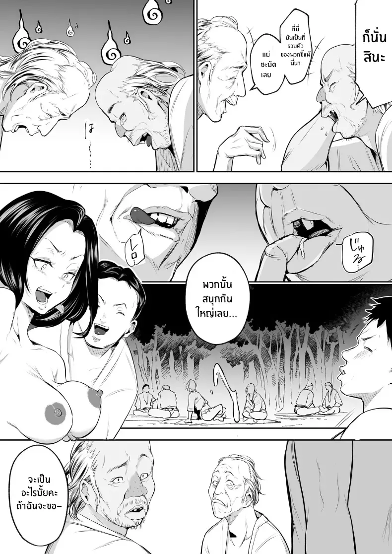 โอฮารามิซาม – โอฮารามิซาม หน้า 229