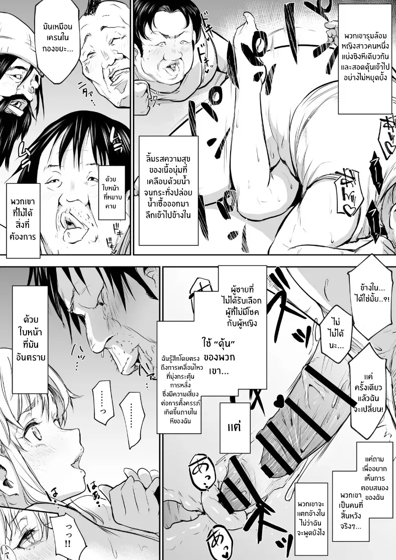 โอฮารามิซาม – โอฮารามิซาม หน้า 237