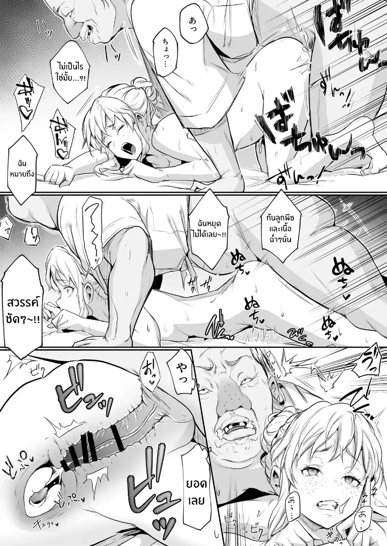 โอฮารามิซาม – โอฮารามิซาม หน้า 244