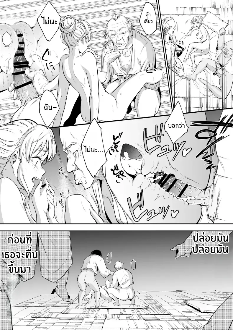 โอฮารามิซาม – โอฮารามิซาม หน้า 245