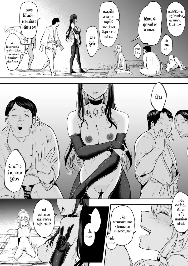 โอฮารามิซาม – โอฮารามิซาม หน้า 253