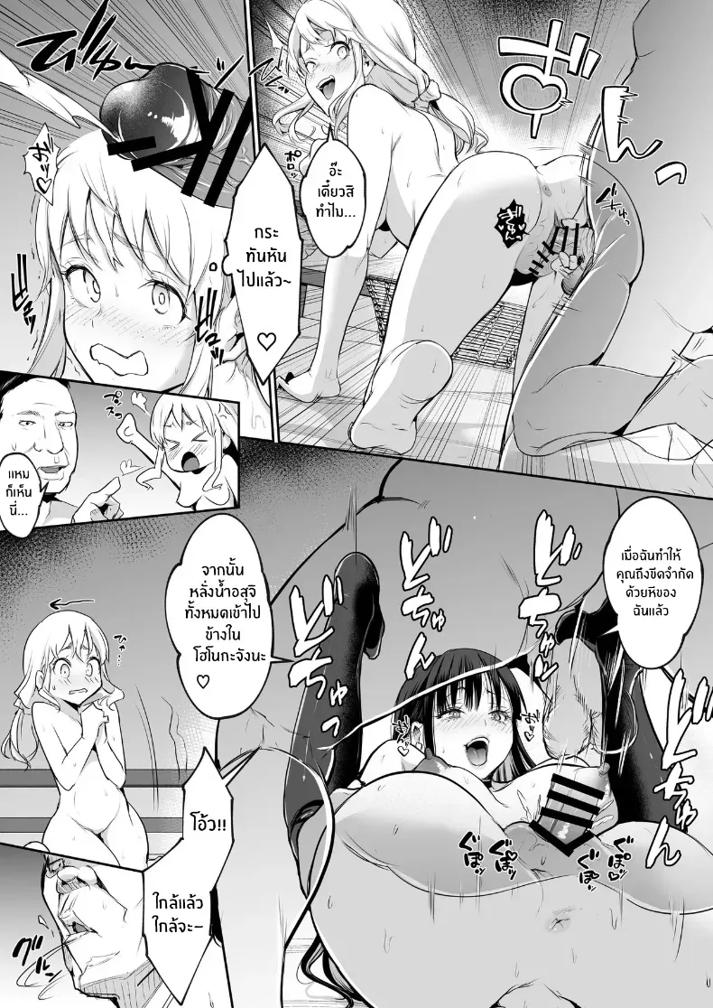 โอฮารามิซาม – โอฮารามิซาม หน้า 263