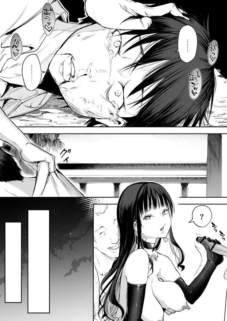 โอฮารามิซาม – โอฮารามิซาม หน้า 273