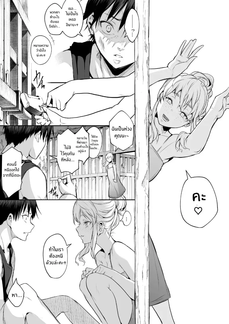 โอฮารามิซาม – โอฮารามิซาม หน้า 276