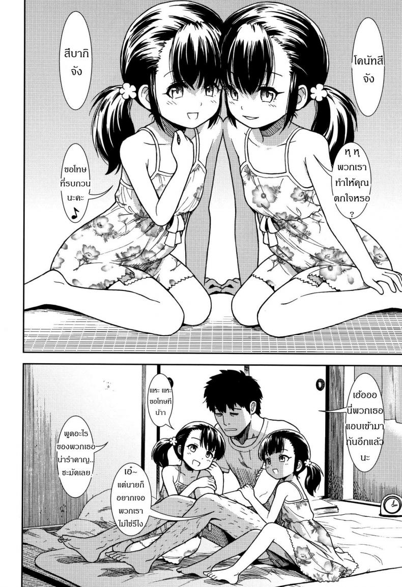 มาเล่นกับพวกเราไหม [Sabaku] Hirusugi no Yume | An Afternoon Dream (Onnanoko no Omocha) – มาเล่นกับพวกเราไหม [Sabaku] Hirusugi no Yume | An Afternoon Dream (Onnanoko no Omocha) หน้า 2