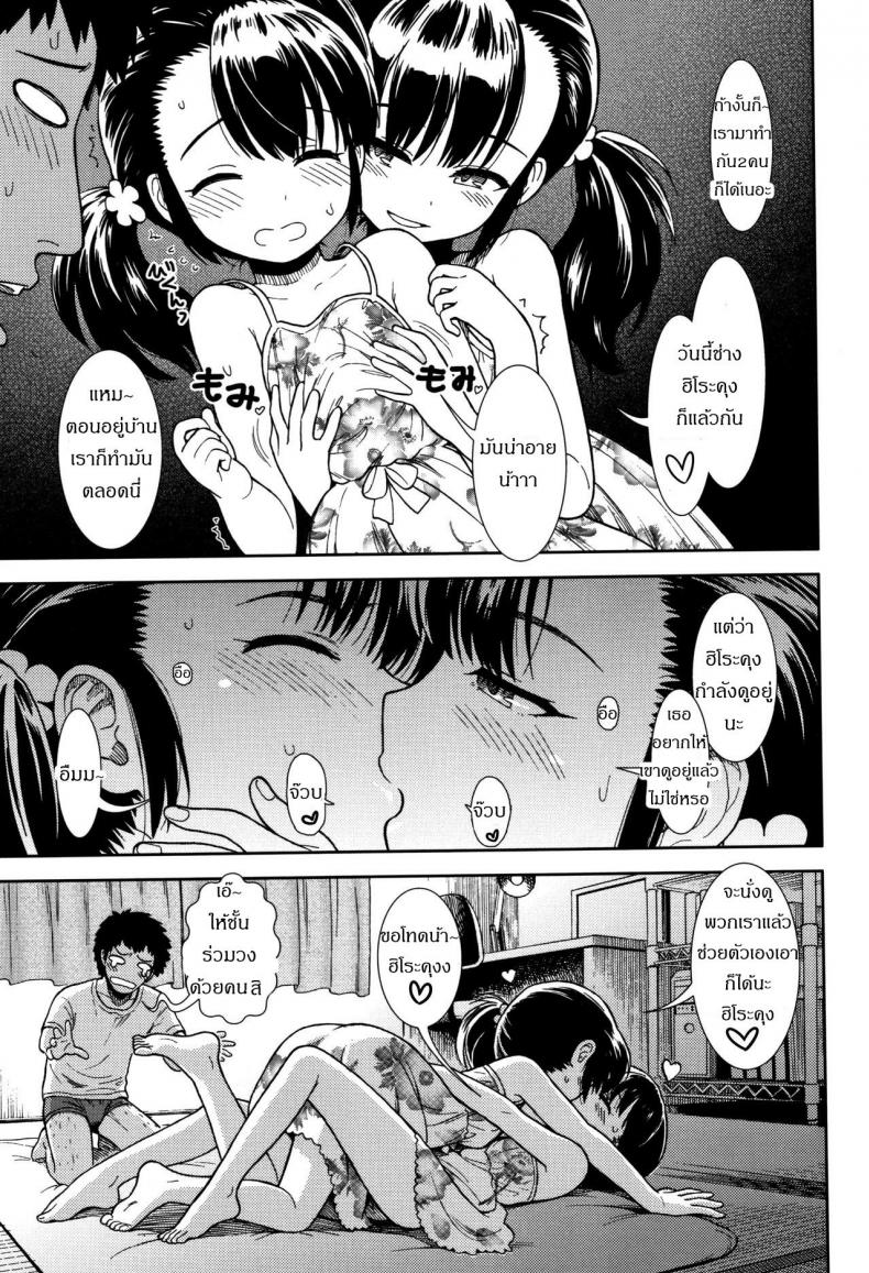 มาเล่นกับพวกเราไหม [Sabaku] Hirusugi no Yume | An Afternoon Dream (Onnanoko no Omocha) – มาเล่นกับพวกเราไหม [Sabaku] Hirusugi no Yume | An Afternoon Dream (Onnanoko no Omocha) หน้า 5