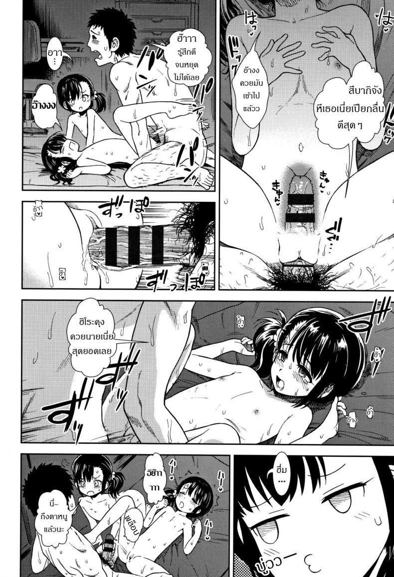 มาเล่นกับพวกเราไหม [Sabaku] Hirusugi no Yume | An Afternoon Dream (Onnanoko no Omocha) – มาเล่นกับพวกเราไหม [Sabaku] Hirusugi no Yume | An Afternoon Dream (Onnanoko no Omocha) หน้า 14