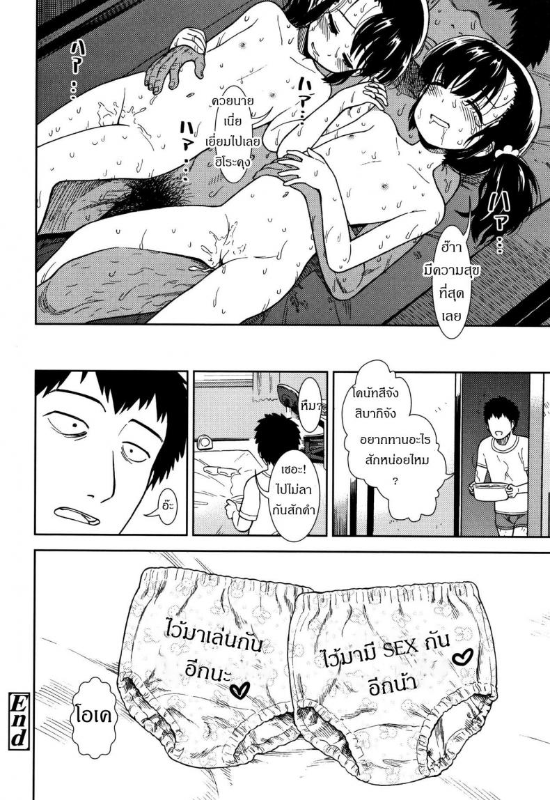 มาเล่นกับพวกเราไหม [Sabaku] Hirusugi no Yume | An Afternoon Dream (Onnanoko no Omocha) – มาเล่นกับพวกเราไหม [Sabaku] Hirusugi no Yume | An Afternoon Dream (Onnanoko no Omocha) หน้า 18