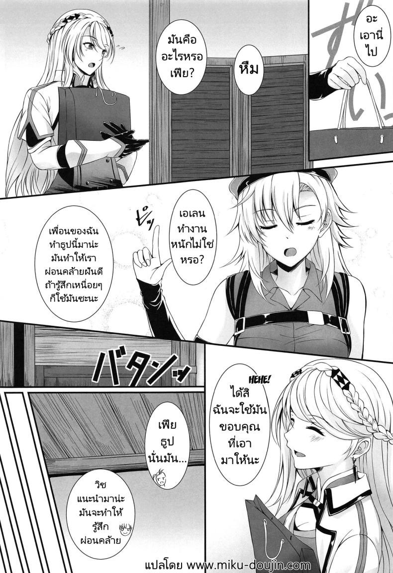 ความฝันที่ฉันไม่ได้ผ่อนคล้ายเลย [The Seventh Sign (Kagura Yuuto)] Soubou Fragrance Yearned Fragrance (The Legend of Heroes Kuro no Kiseki) – ความฝันที่ฉันไม่ได้ผ่อนคล้ายเลย [The Seventh Sign (Kagura Yuuto)] Soubou Fragrance Yearned Fragrance (The Legend of Heroes Kuro no Kiseki) หน้า 1