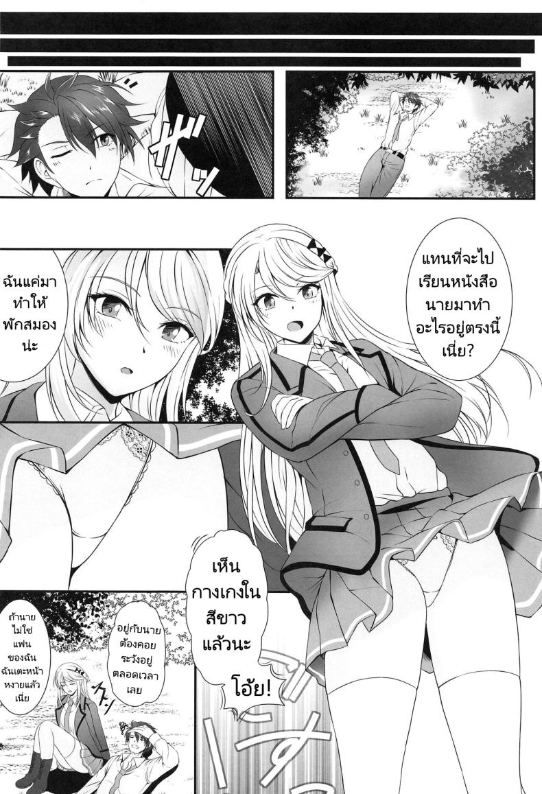ความฝันที่ฉันไม่ได้ผ่อนคล้ายเลย [The Seventh Sign (Kagura Yuuto)] Soubou Fragrance Yearned Fragrance (The Legend of Heroes Kuro no Kiseki) – ความฝันที่ฉันไม่ได้ผ่อนคล้ายเลย [The Seventh Sign (Kagura Yuuto)] Soubou Fragrance Yearned Fragrance (The Legend of Heroes Kuro no Kiseki) หน้า 2